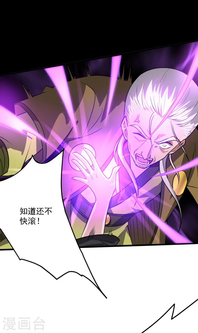 第93话 难道是他 第14页