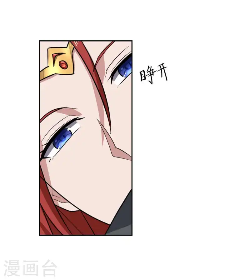 第97话 你知道又如何？ 第15页