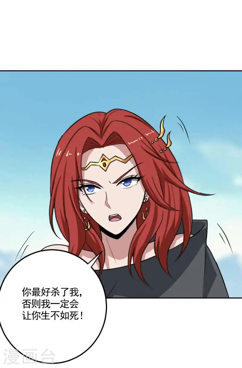 第97话 你知道又如何？ 第17页