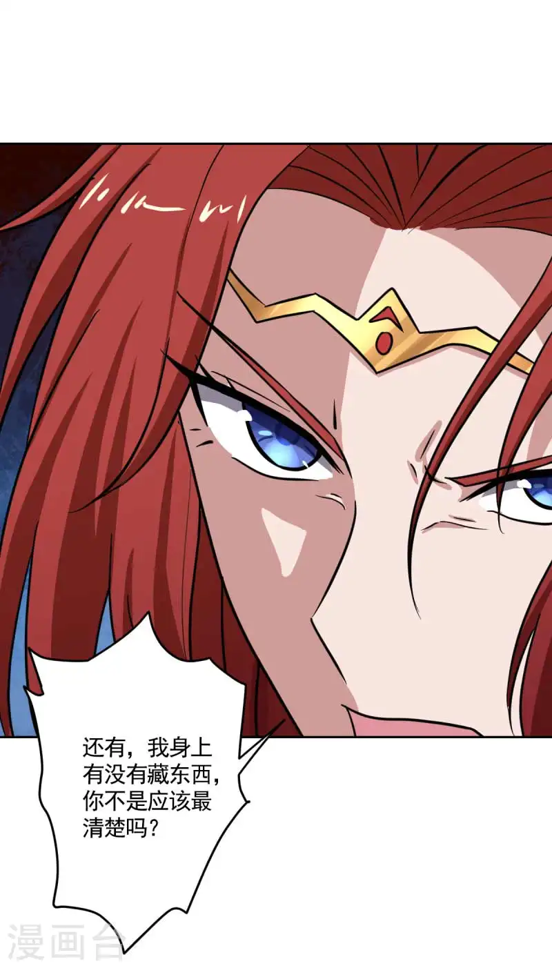 第97话 你知道又如何？ 第19页