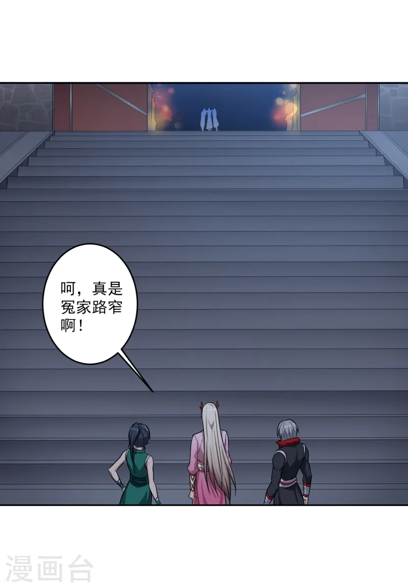 第88话 是你伤的他？ 第3页