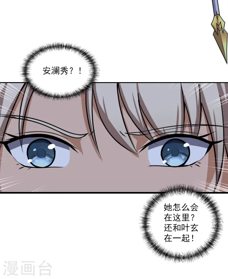 第88话 是你伤的他？ 第8页