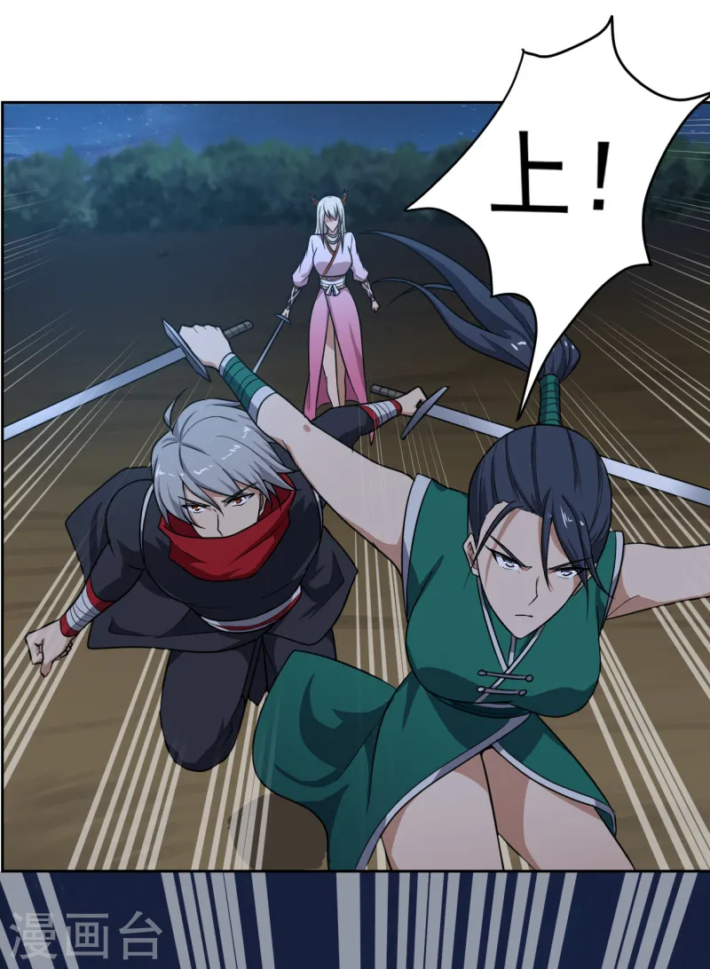 第88话 是你伤的他？ 第9页