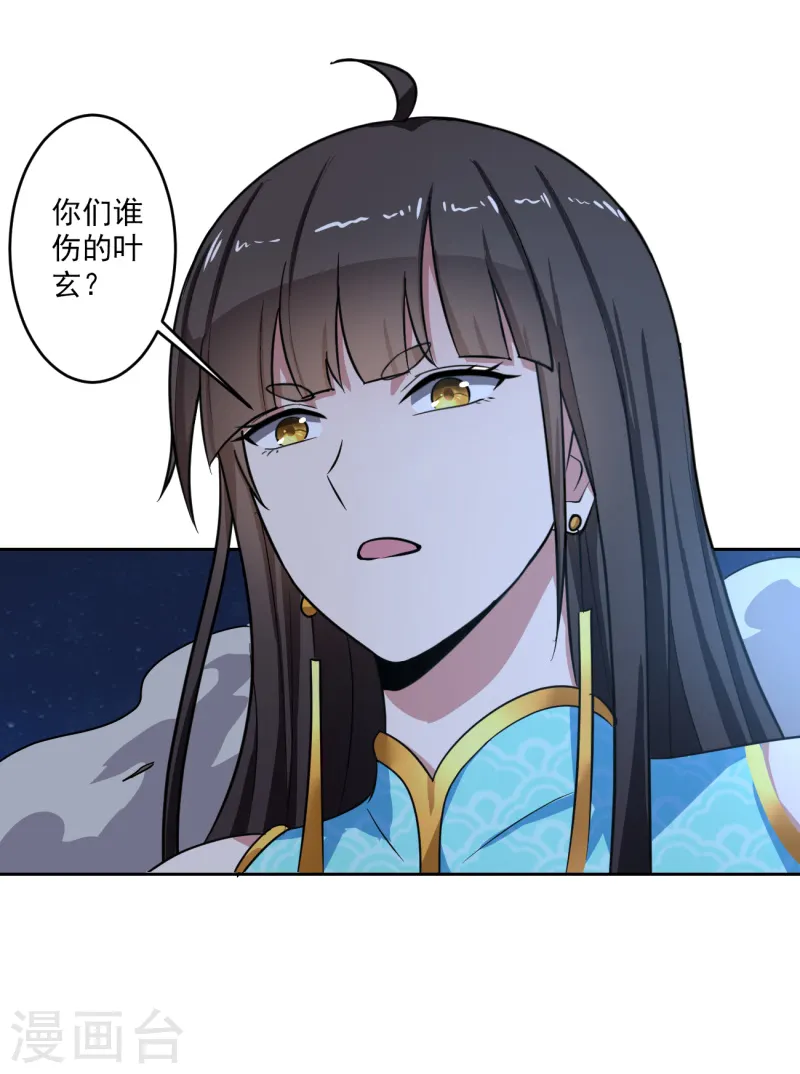 第88话 是你伤的他？ 第12页
