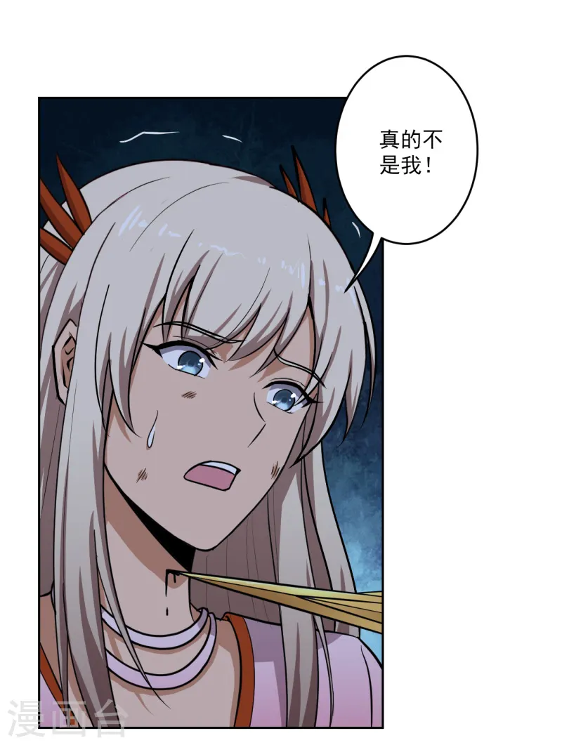 第88话 是你伤的他？ 第15页