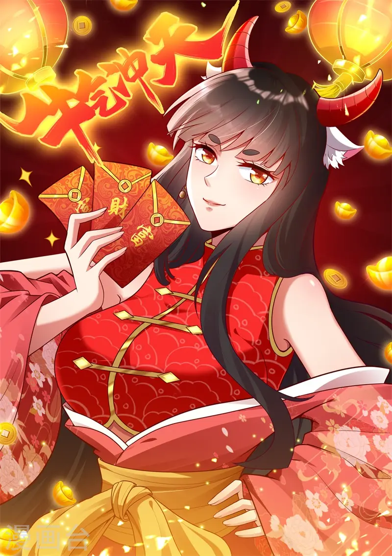 第96话 你点的火就自己灭吧！ 第1页