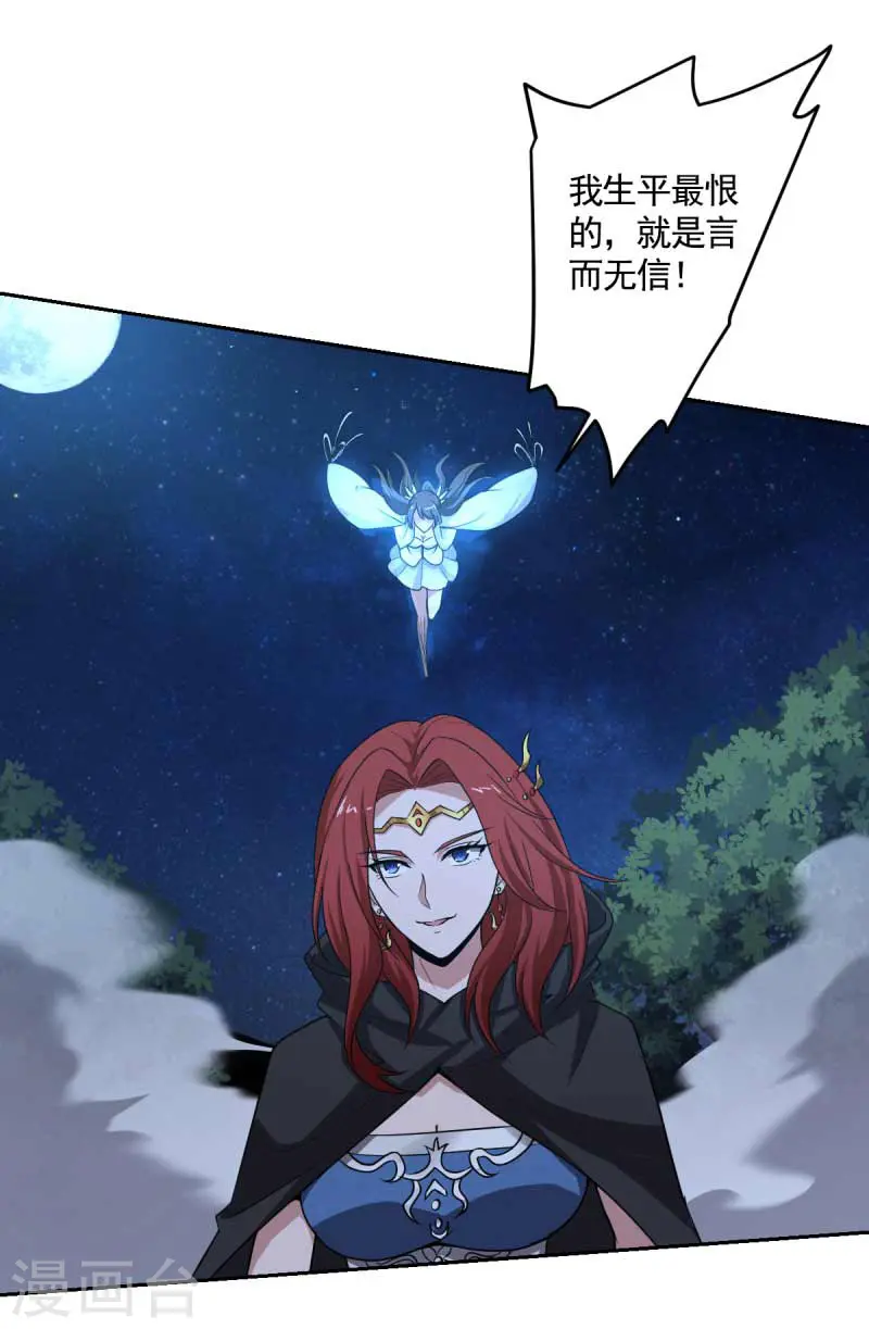 第96话 你点的火就自己灭吧！ 第10页