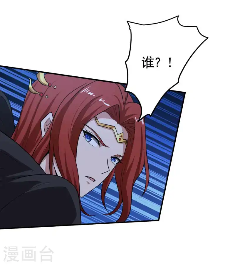 第96话 你点的火就自己灭吧！ 第11页