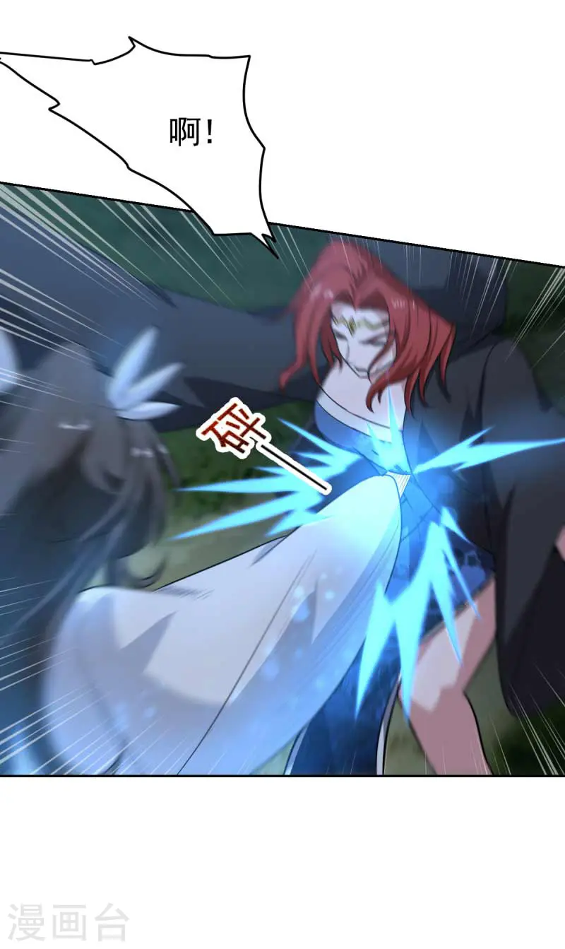 第96话 你点的火就自己灭吧！ 第12页