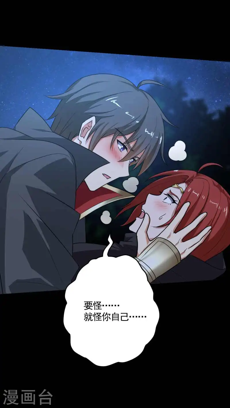 第96话 你点的火就自己灭吧！ 第17页