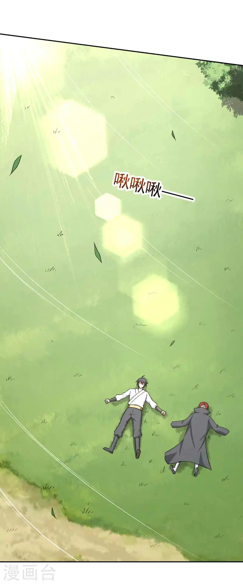 第96话 你点的火就自己灭吧！ 第19页