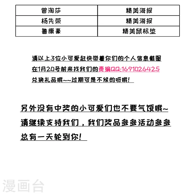 国漫星评选获奖名单 第2页