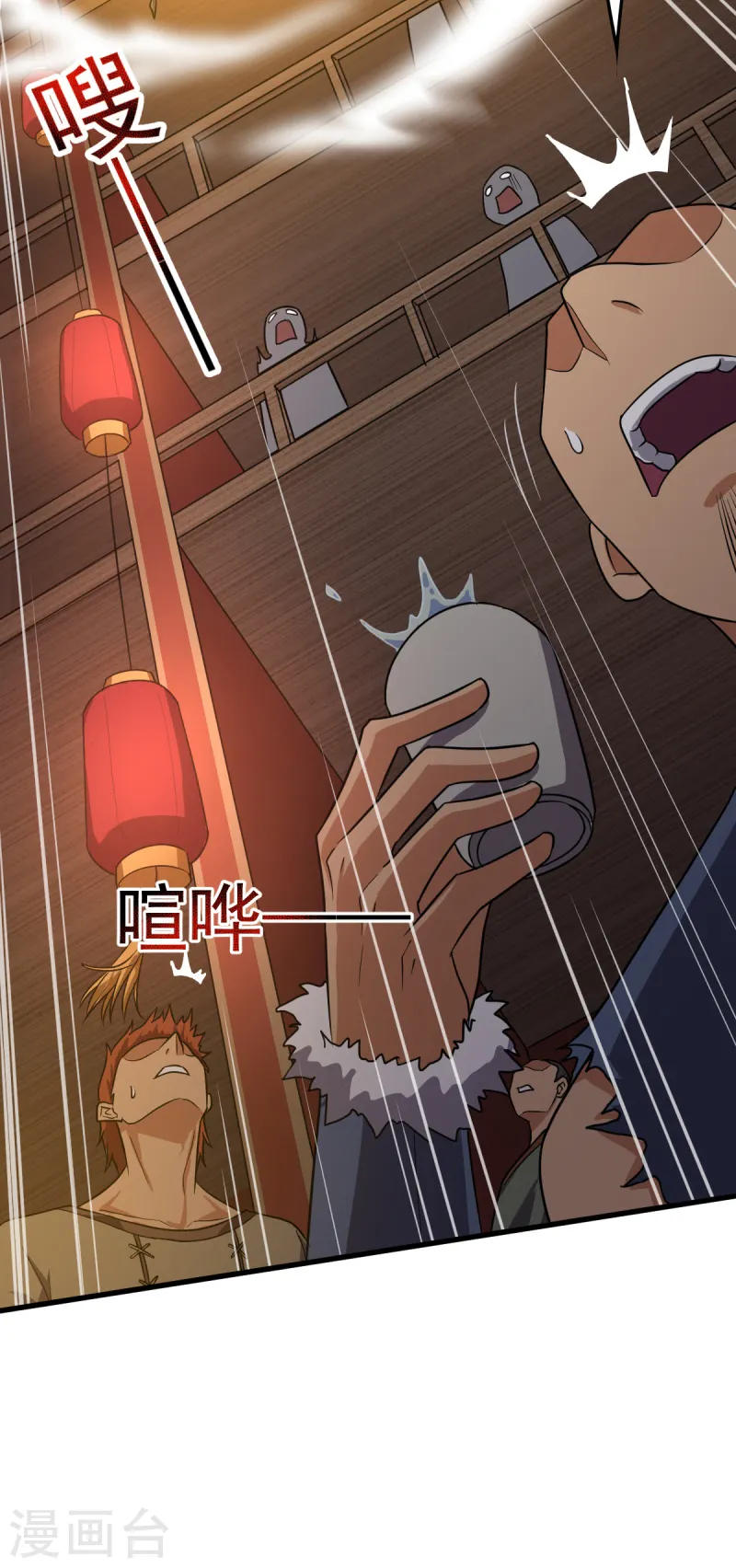 第92话 拍卖会遇袭 第9页