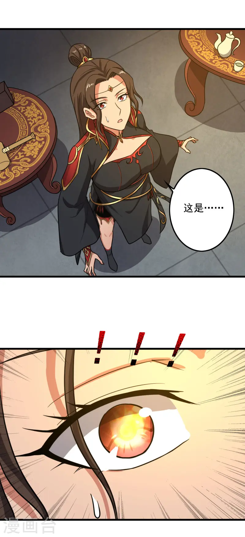 第92话 拍卖会遇袭 第10页