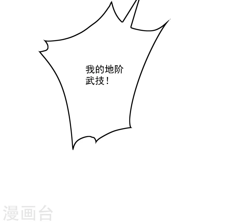 第92话 拍卖会遇袭 第13页