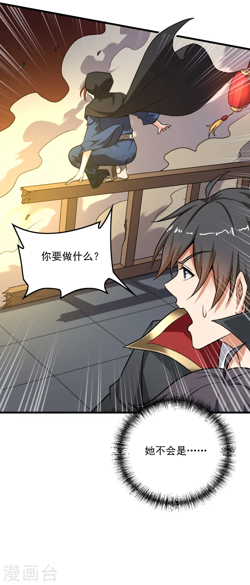 第92话 拍卖会遇袭 第14页