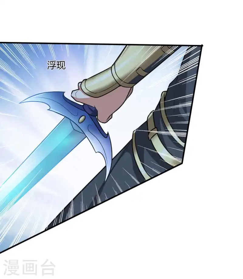 第95话 被美人威胁了？ 第11页