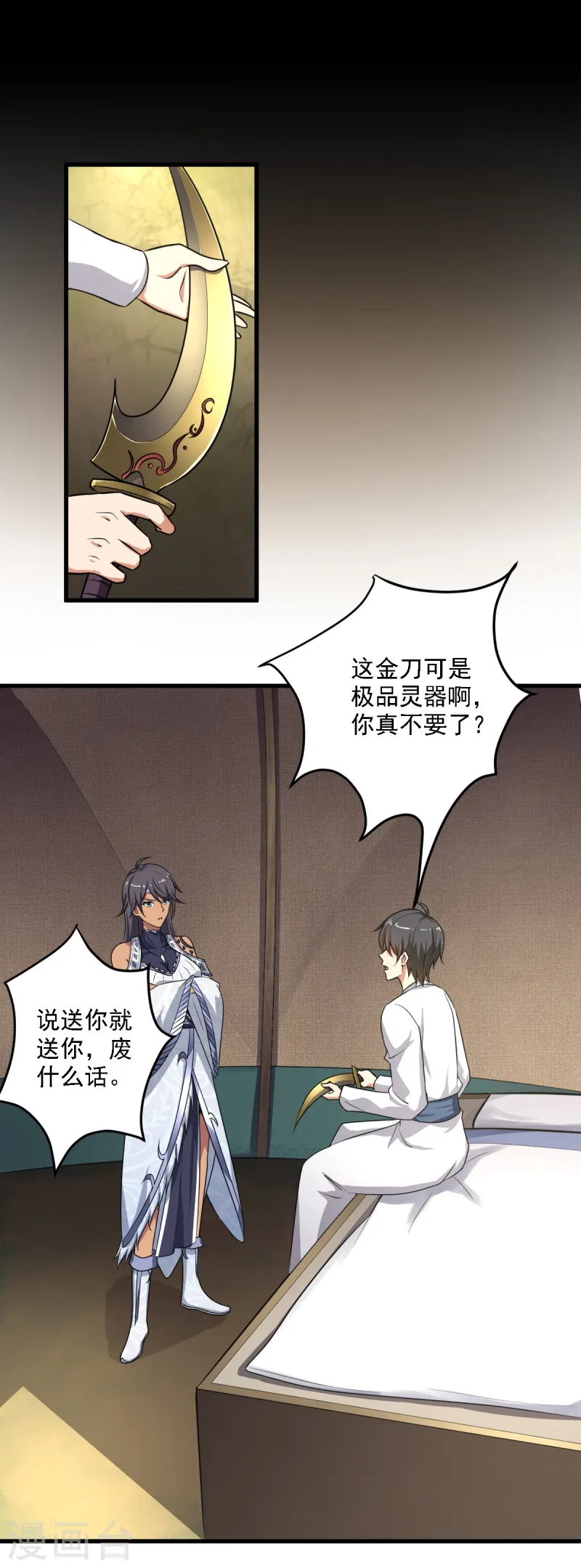 第91话 拍卖会 第10页