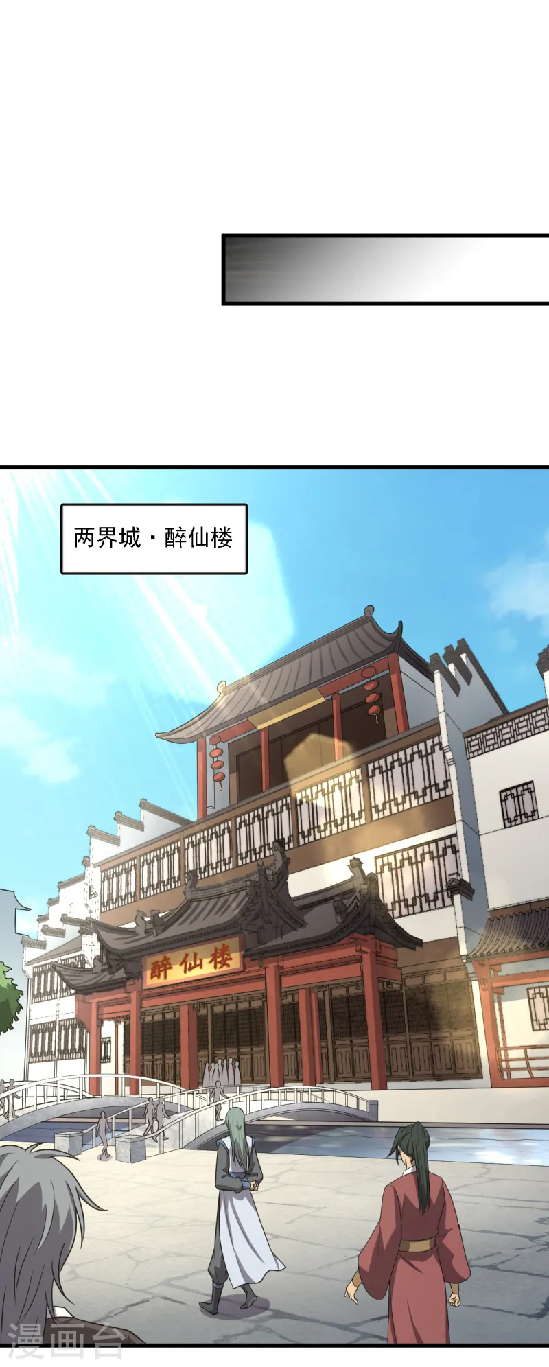 第91话 拍卖会 第18页