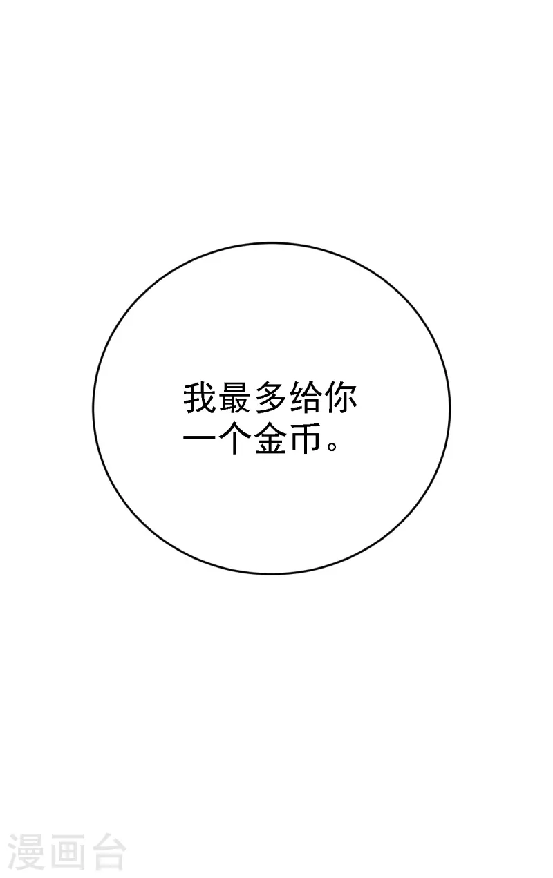 第91话 拍卖会 第22页