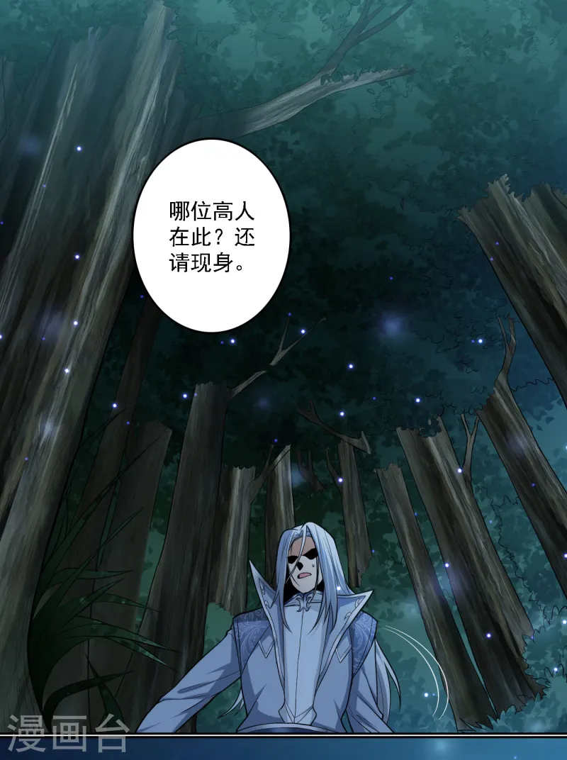 第87话 你怎么来了？ 第8页