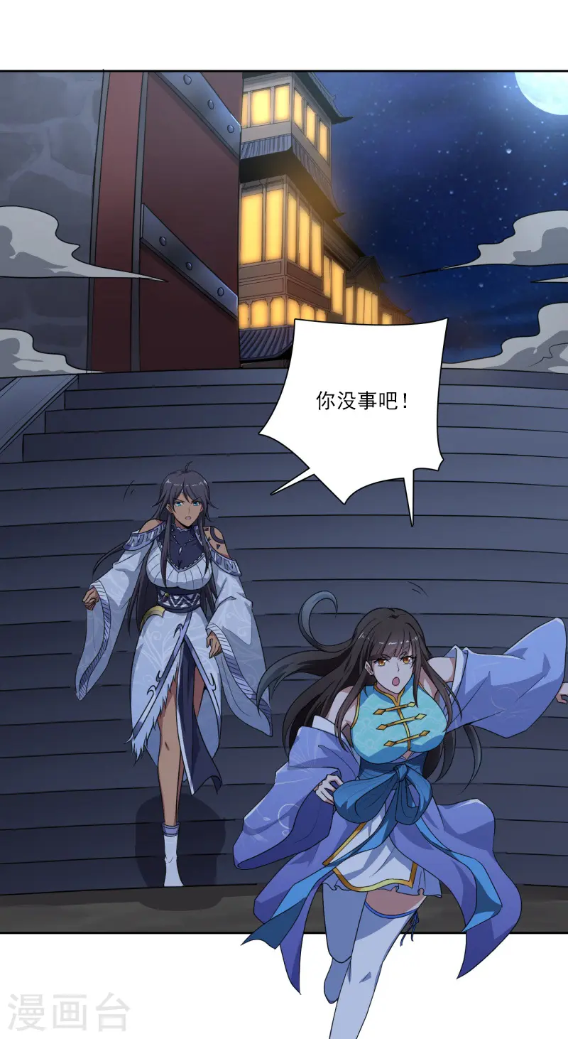 第87话 你怎么来了？ 第10页