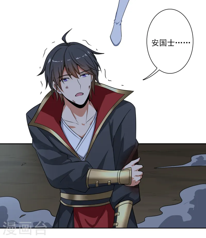 第87话 你怎么来了？ 第11页