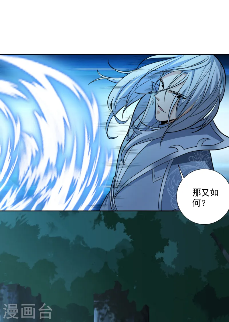 第86话 放手一搏 第12页
