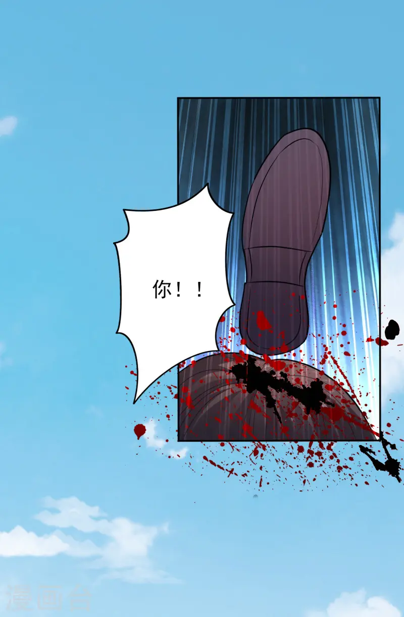 第83话 你们竟敢骗我 第3页