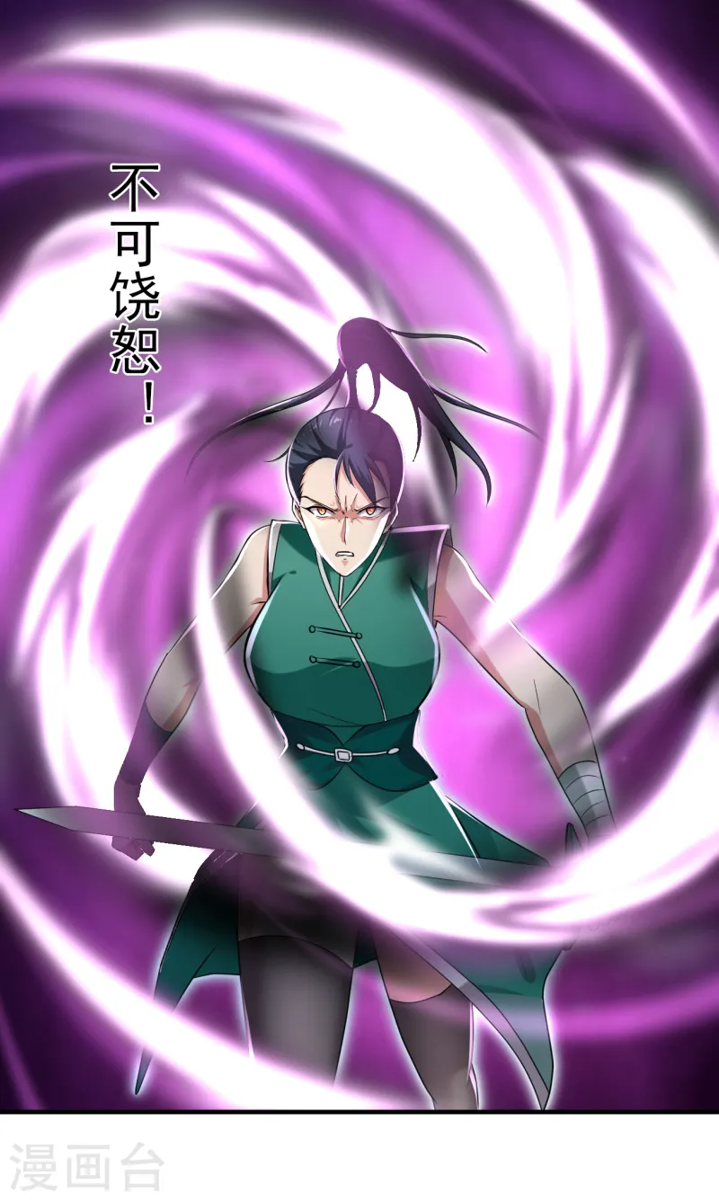 第83话 你们竟敢骗我 第6页