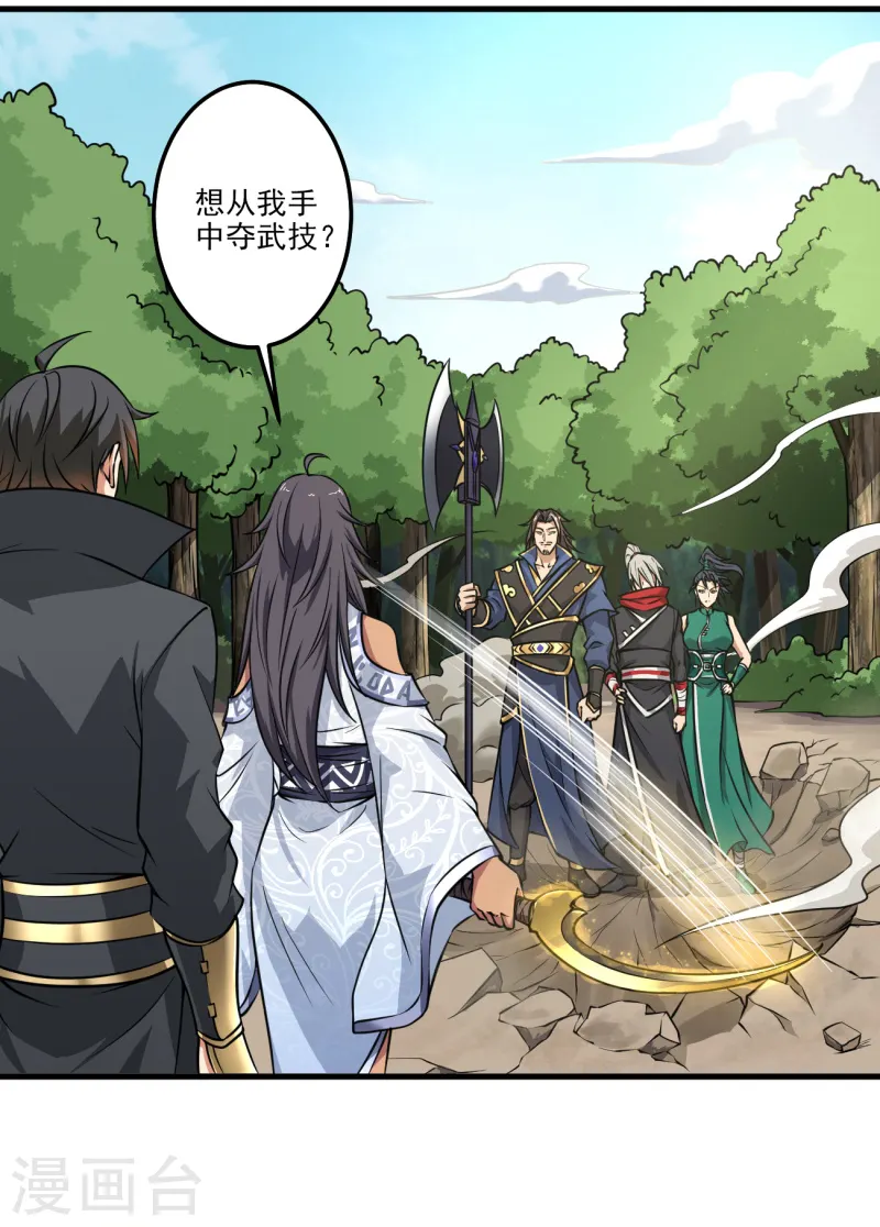 第82话 偷袭我？ 第4页