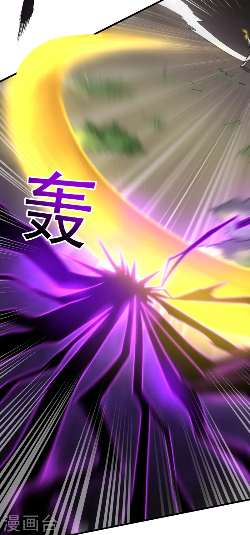 第82话 偷袭我？ 第8页