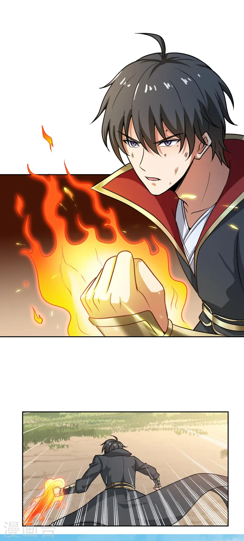 第82话 偷袭我？ 第11页