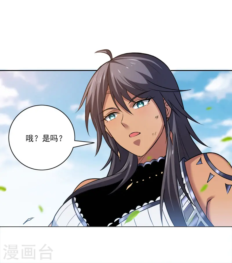 第82话 偷袭我？ 第15页