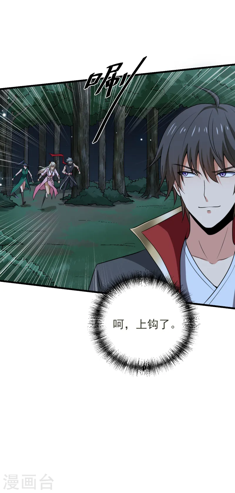第85话 黄雀在后 第3页