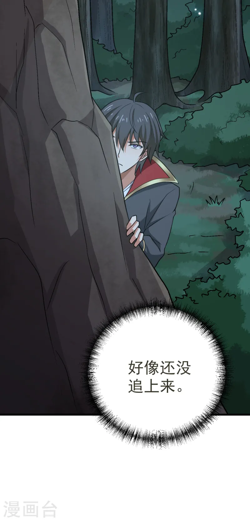 第85话 黄雀在后 第7页