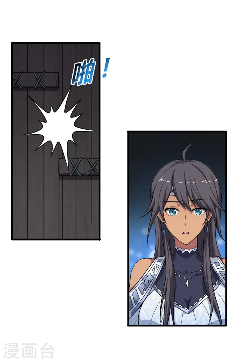 第84话 你说值不值？ 第14页