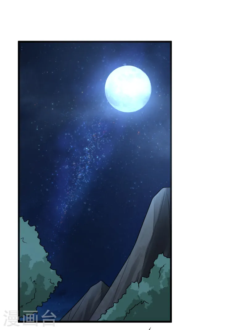 第84话 你说值不值？ 第16页