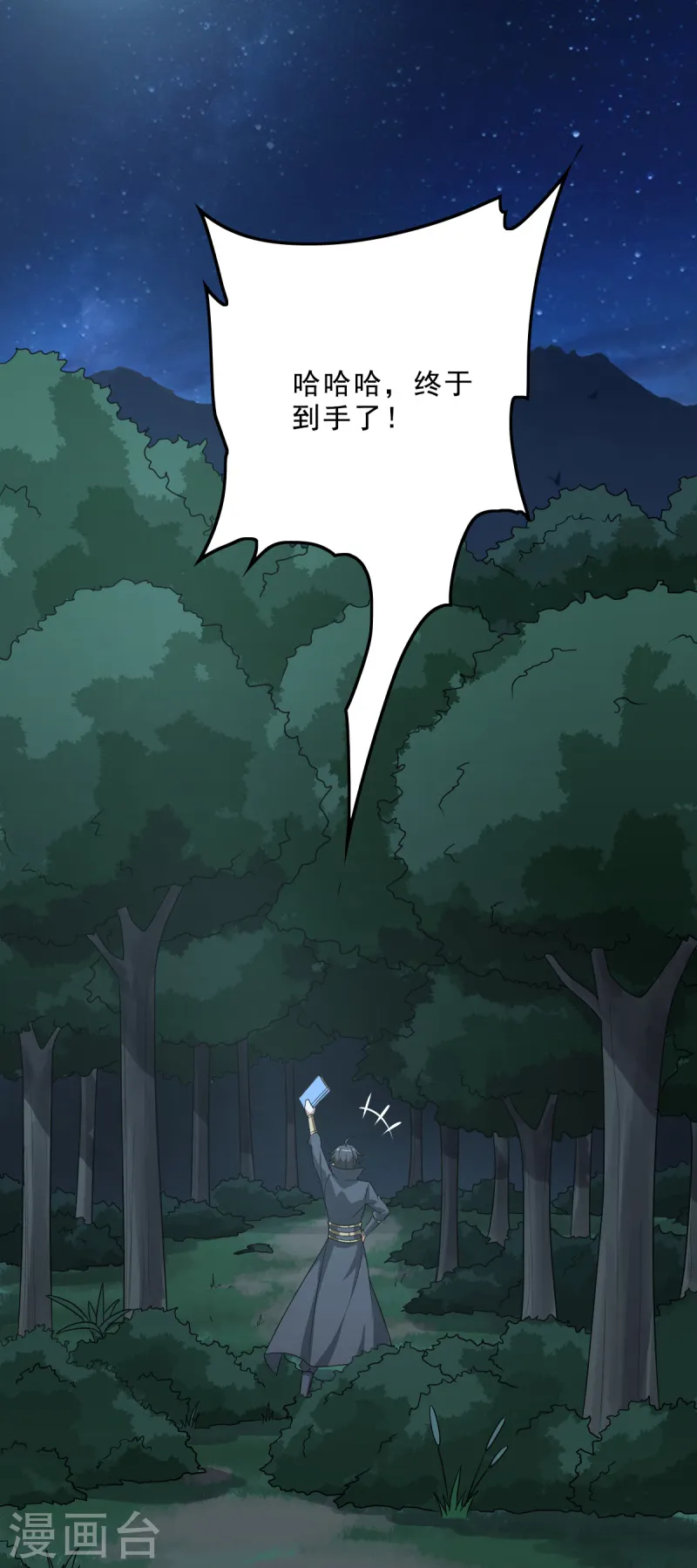 第84话 你说值不值？ 第18页