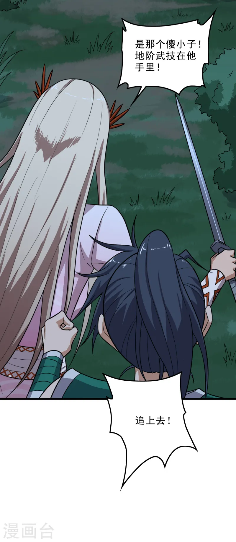 第84话 你说值不值？ 第19页