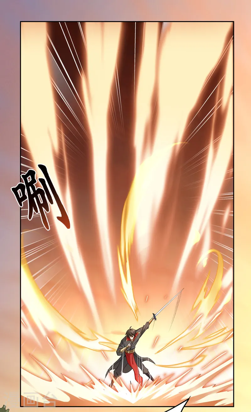 第73话 我是大剑修！ 第6页