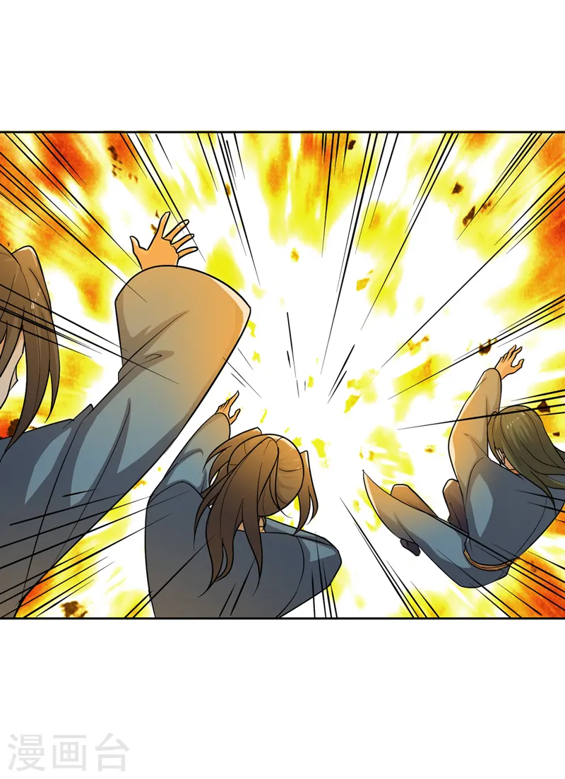 第73话 我是大剑修！ 第8页