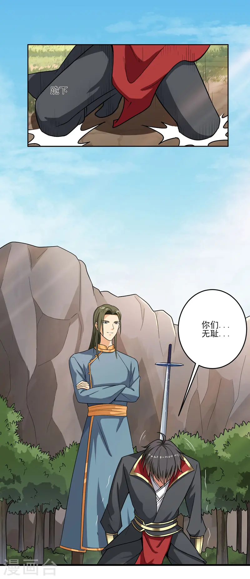 第72话 偷袭 第8页