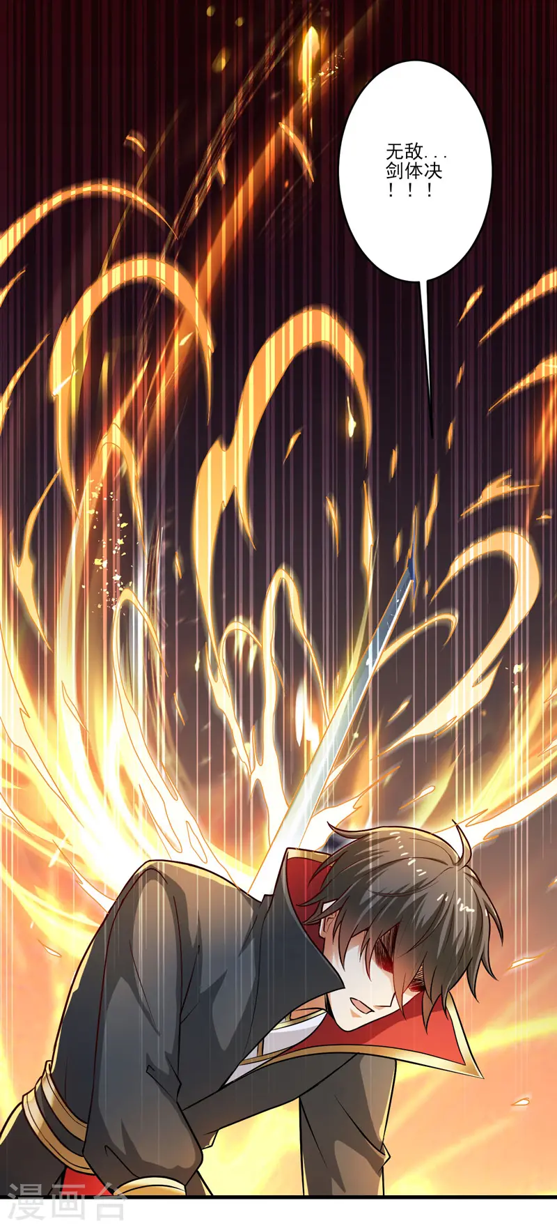 第72话 偷袭 第10页