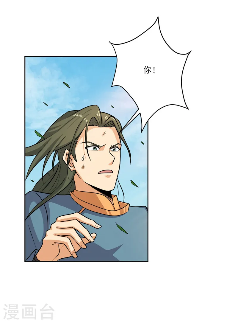 第72话 偷袭 第11页