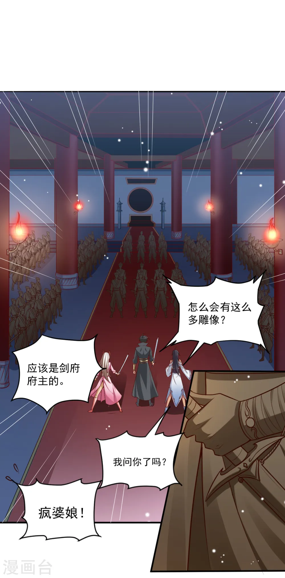 第79话 洞穴内的白衣女子 第3页