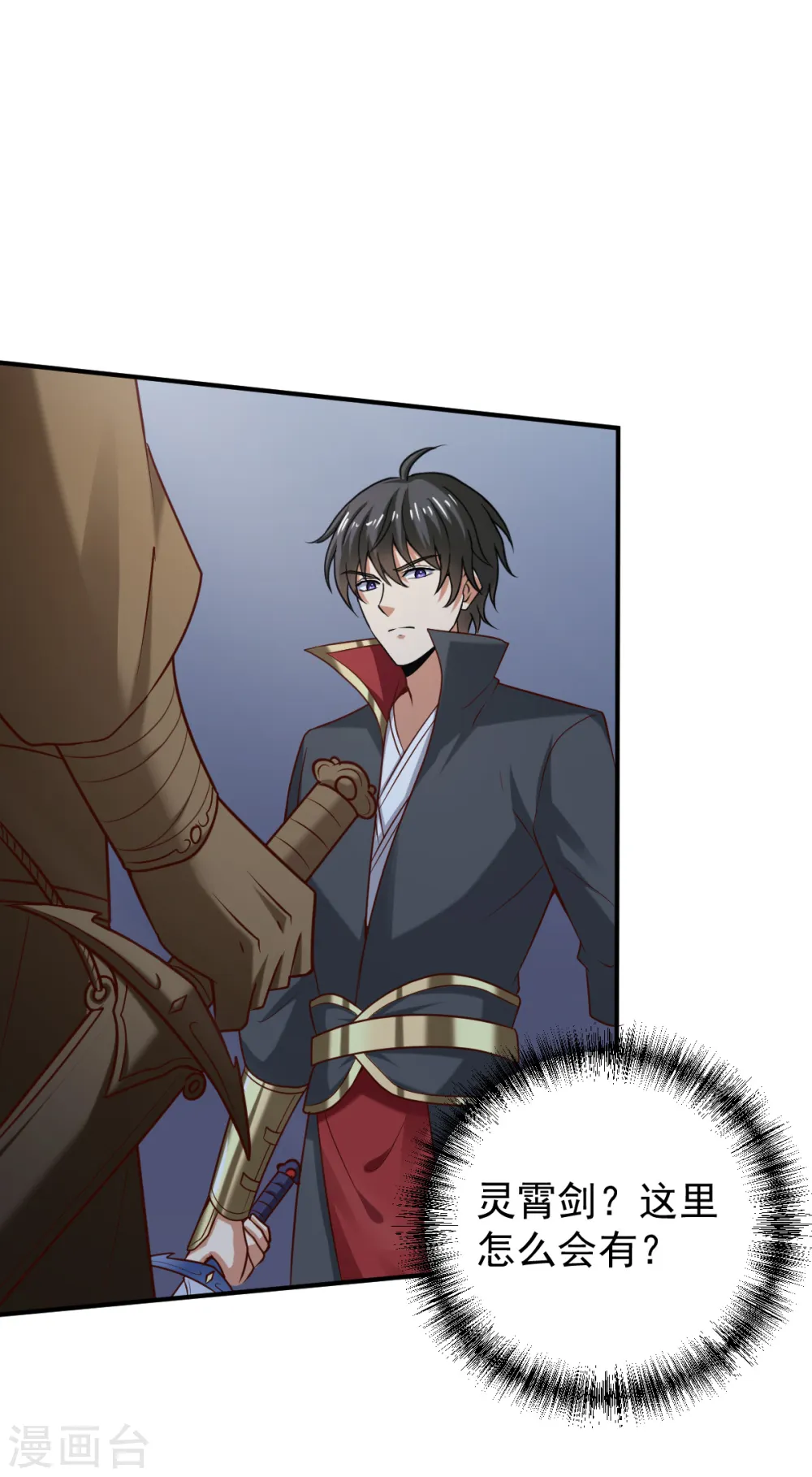 第79话 洞穴内的白衣女子 第4页
