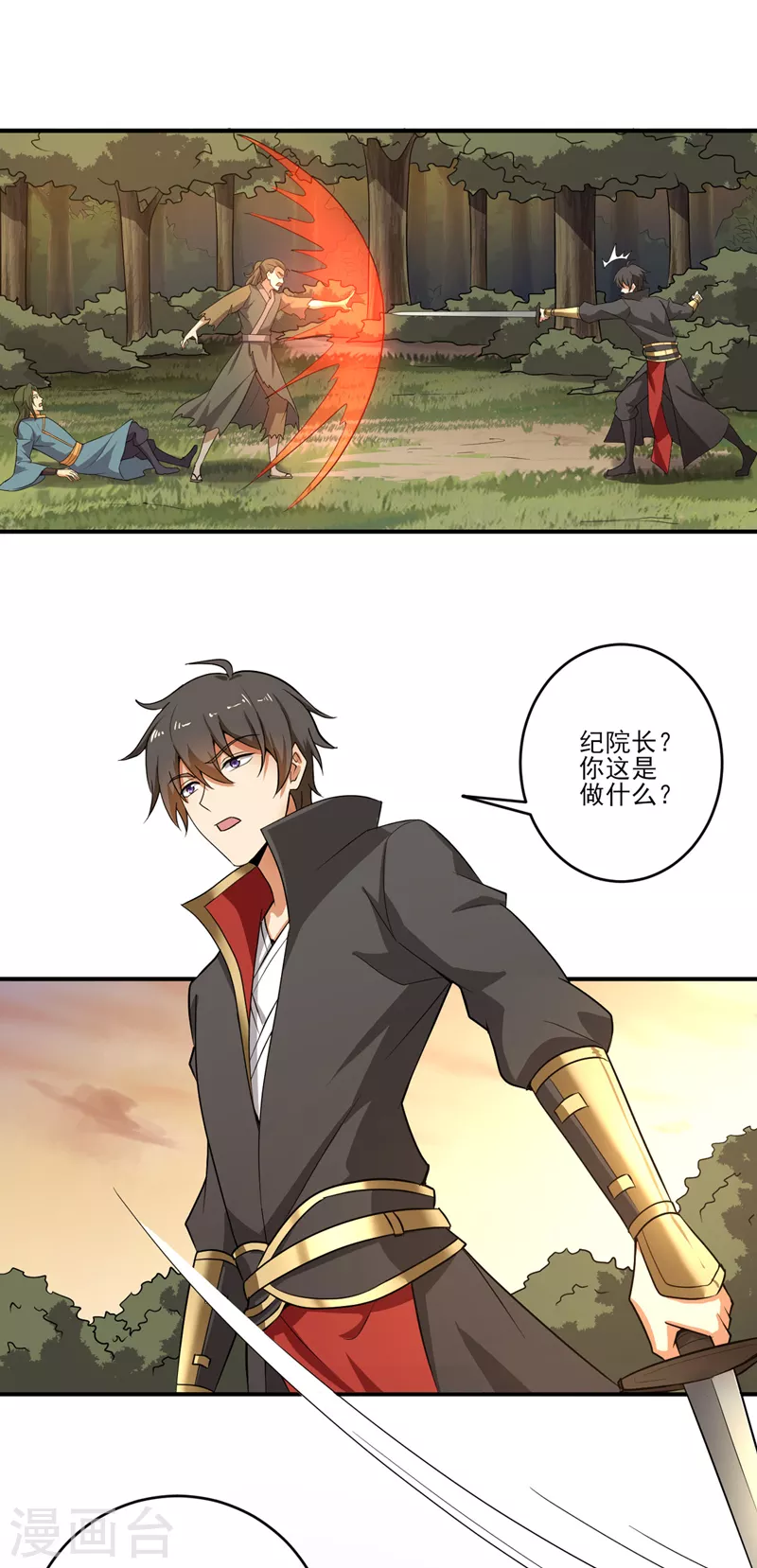 第74话 敢来全打死！ 第5页