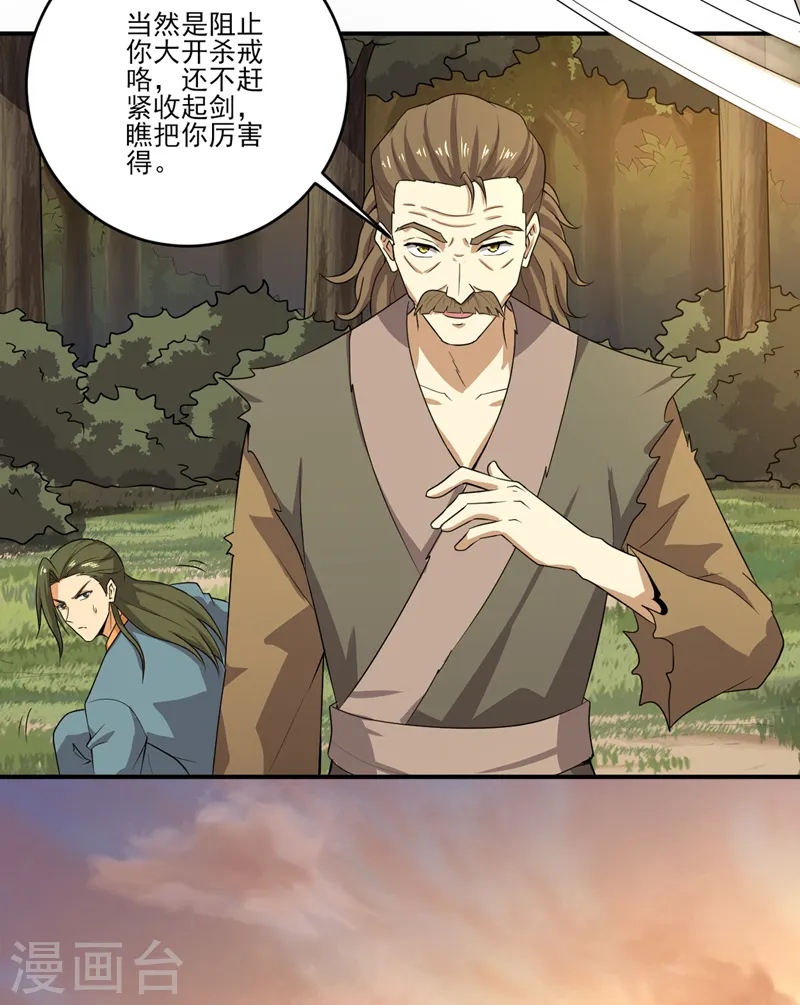 第74话 敢来全打死！ 第6页