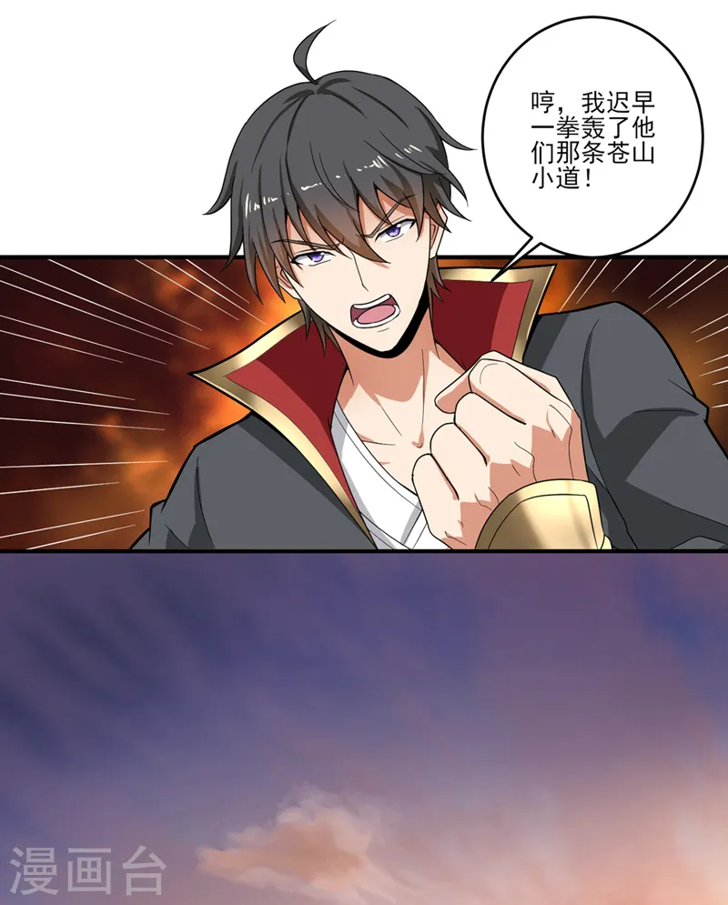 第74话 敢来全打死！ 第10页